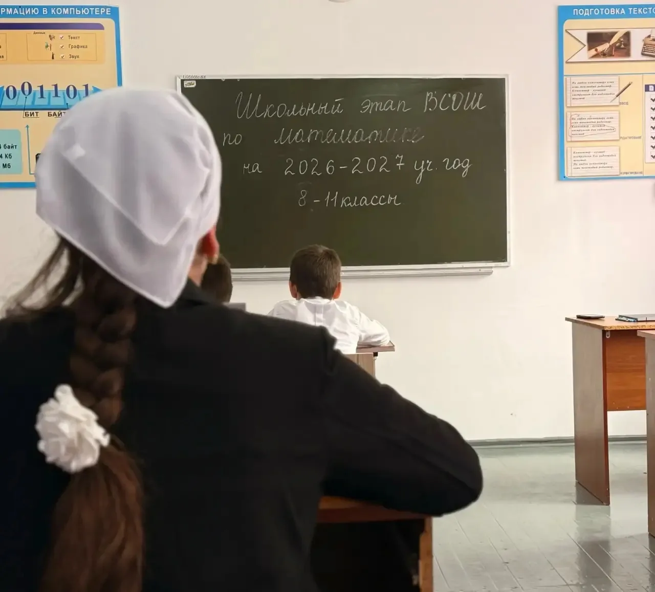 📐 Школьный этап ВсОШ по математике