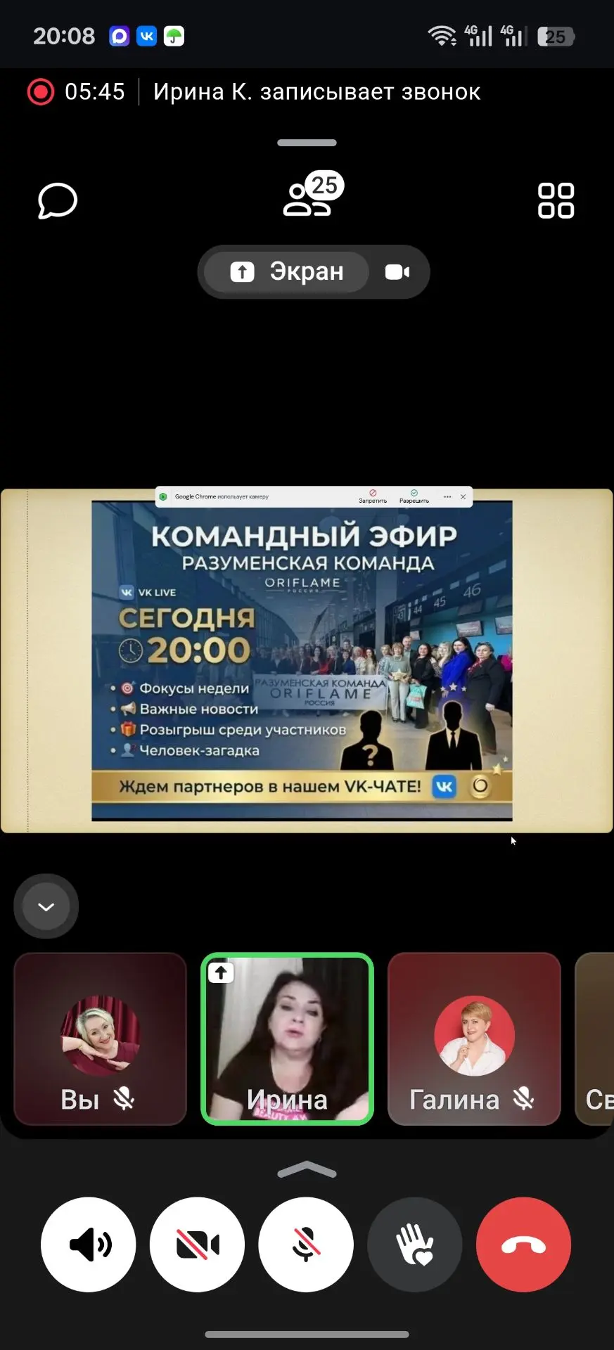 Эфир для команды👍