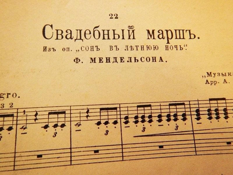 14 октября 1843 года впервые прозвучал «Свадебный марш» Феликса Мендельсона