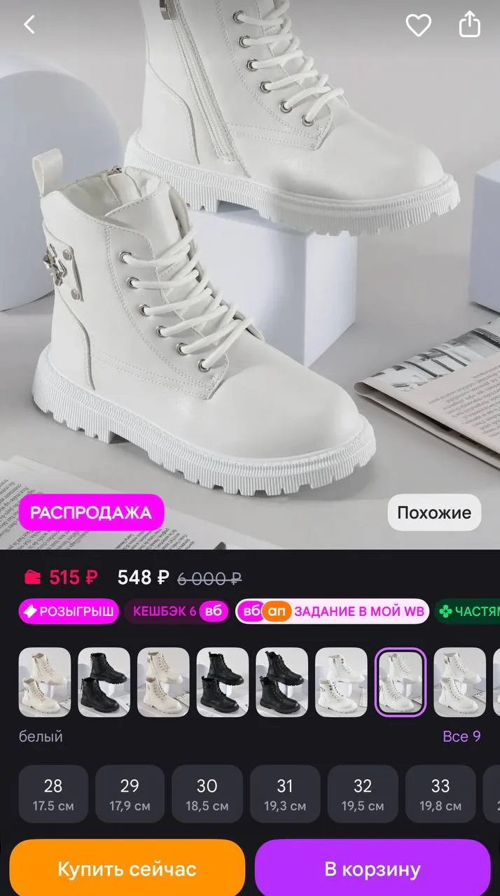 https://www.wildberries.ru/catalog/1484419588/detail.aspx