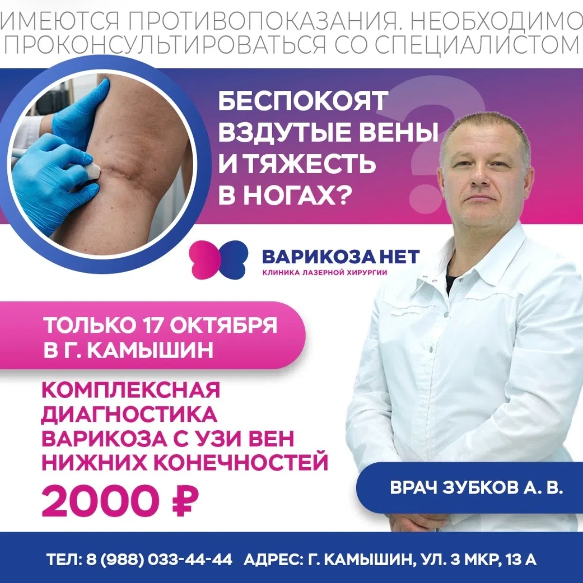 Беспокоят вздутые вены и тяжесть в ногах?🦵🏻
