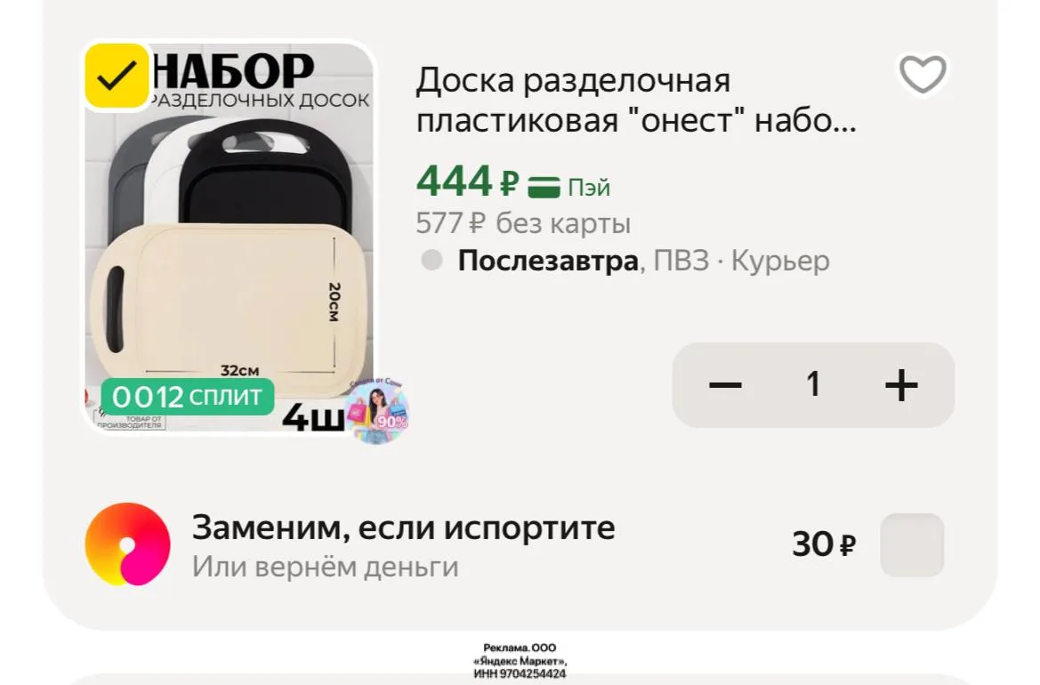 https://market.yandex.ru/cc/BGBVaN?erid=5jtCeReNx12oak2rUzNQ411