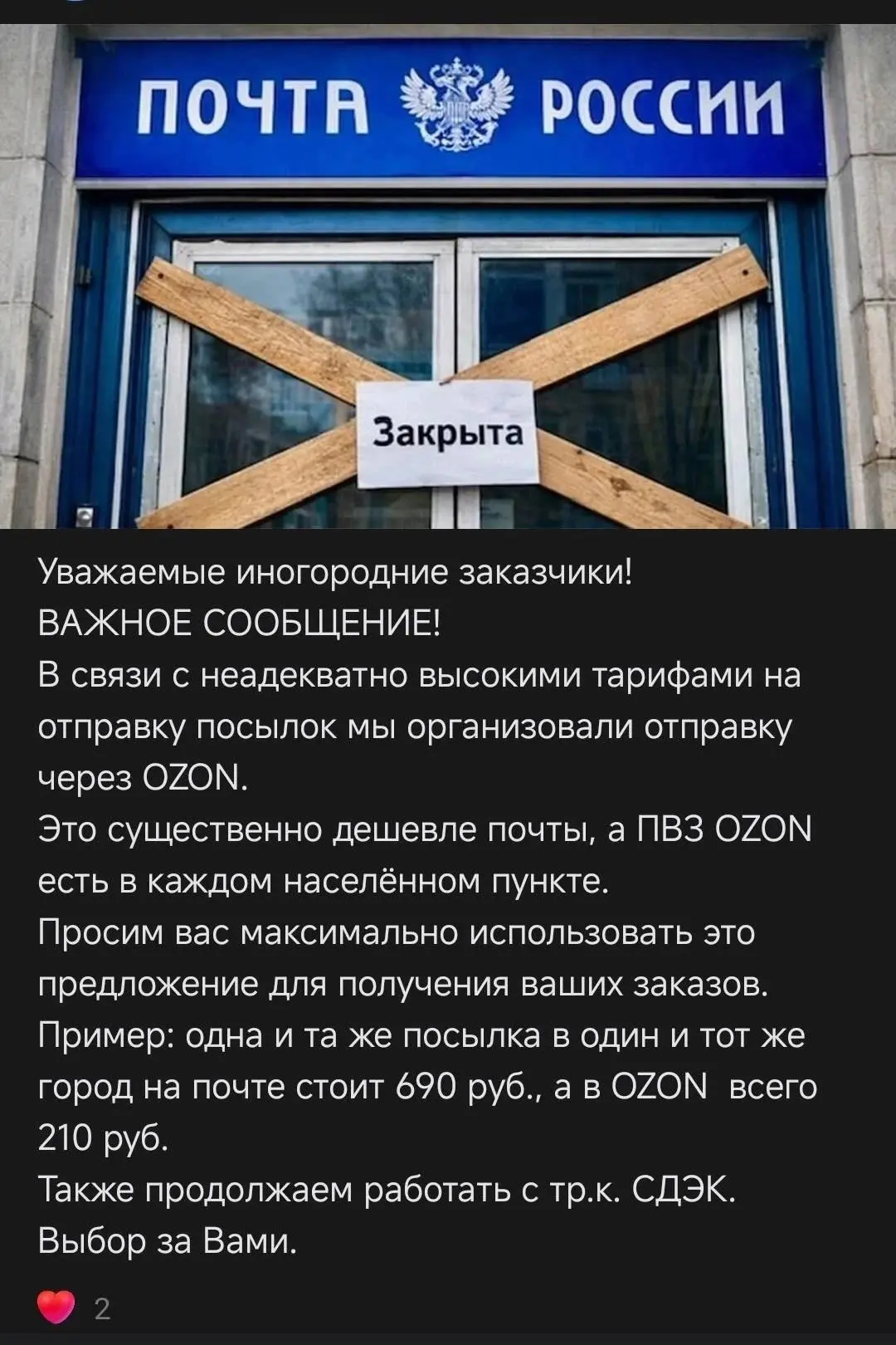 Некоторые предприниматели отказываются от услуг «Почты России» и переходят на доставку ...