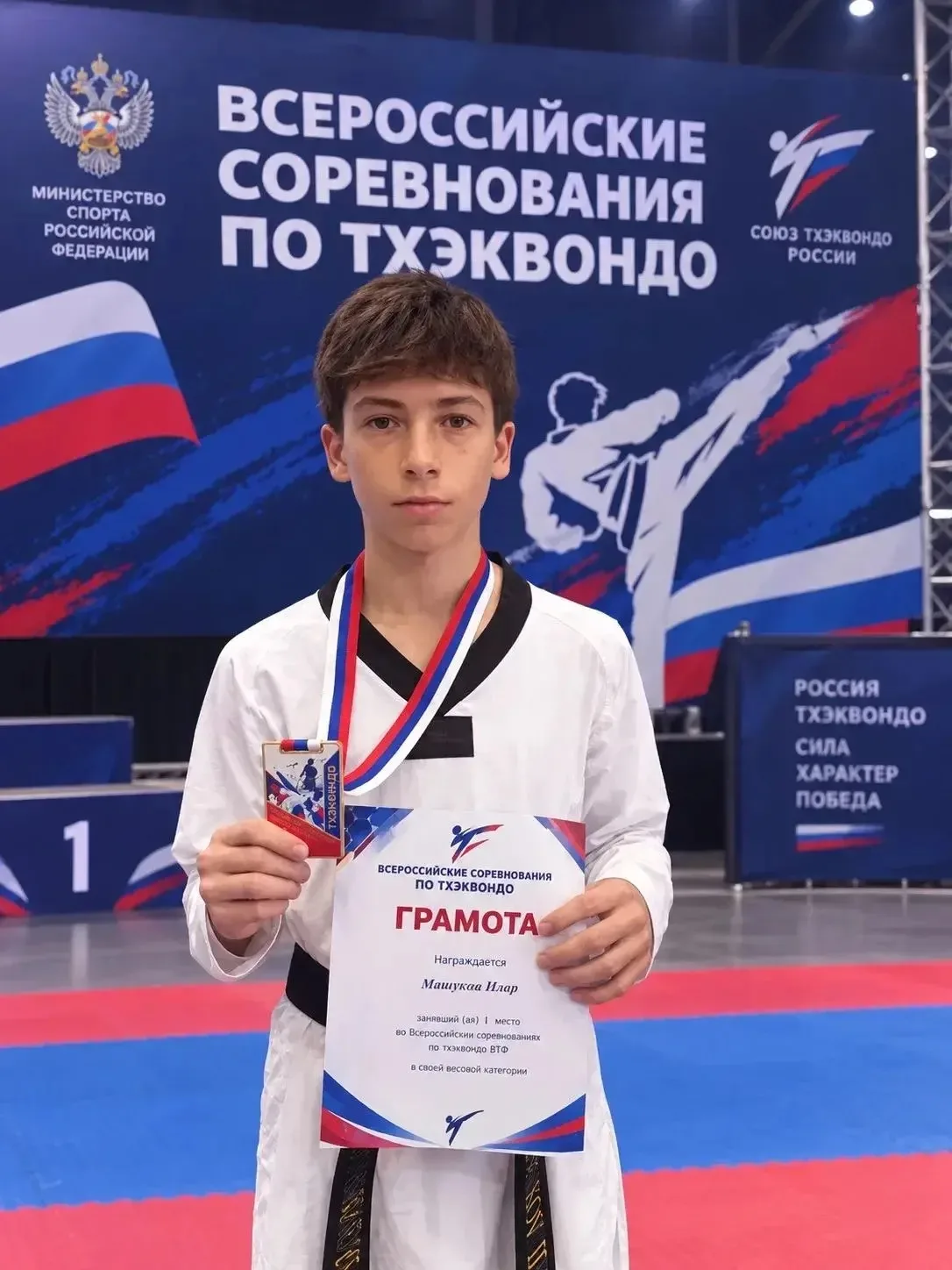 📌 Победа на всероссийских соревнованиях в Таганроге 🥋