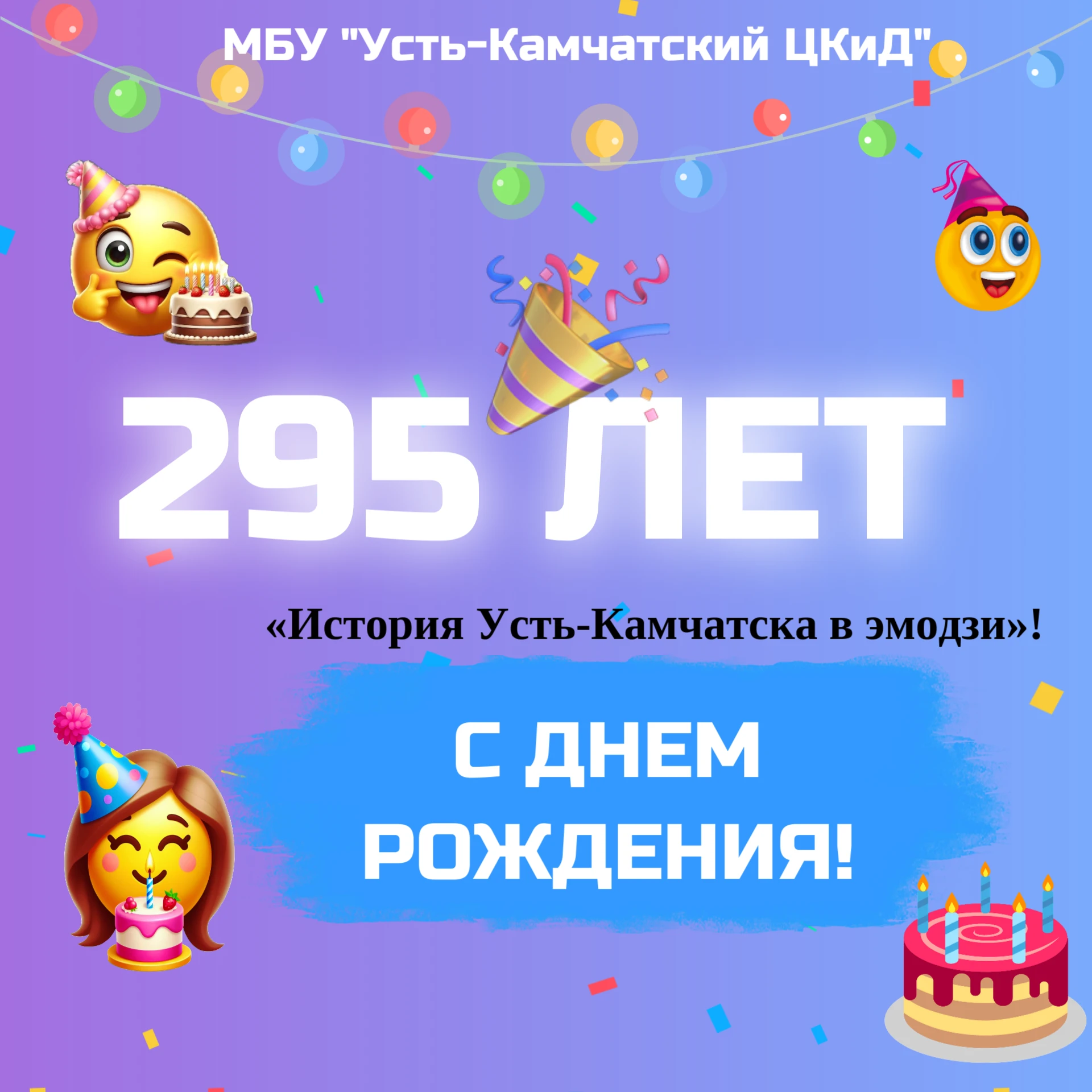 В честь большого юбилея нашего посёлка мы подготовили особенную загадку! Сегодня мы всп...