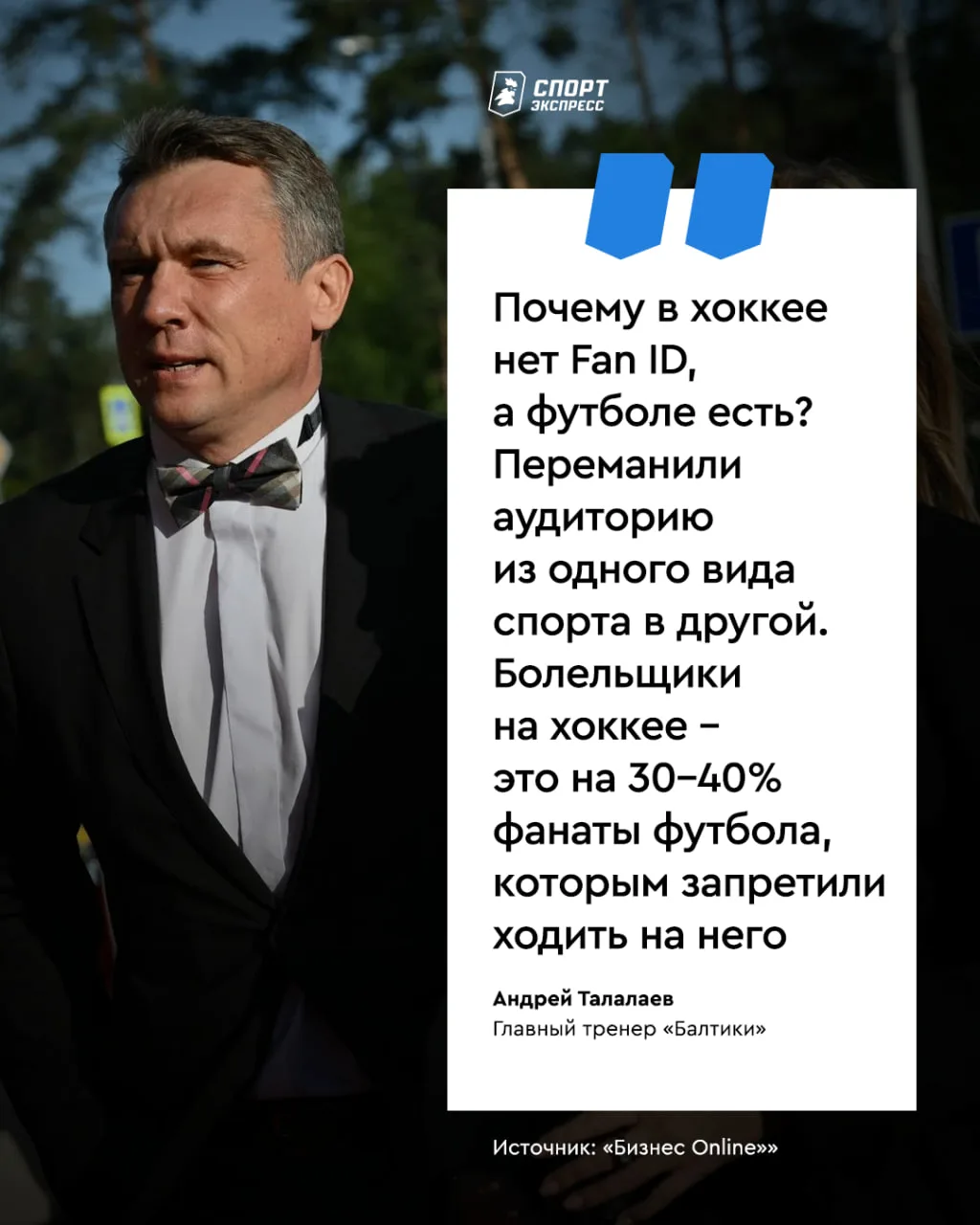 Популярность хоккея в России — заслуга футбольных фанов? Андрей Викторович накинул на п...