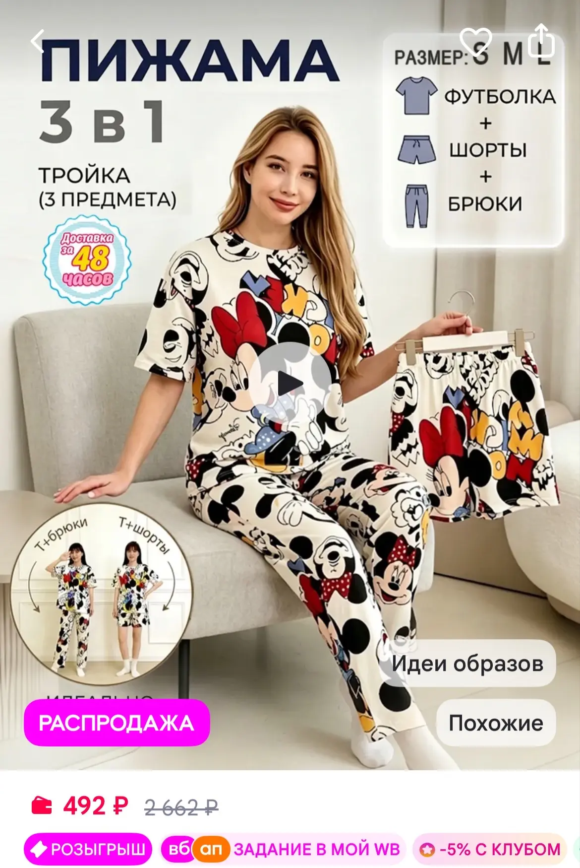 Мягкая и удобная хлопковая пижама 3 шт