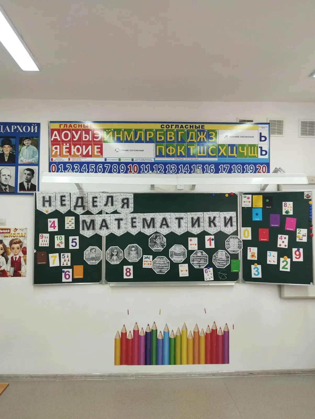 В рамках Недели математики наши первоклассники  отправились в путешествие по миру чисел.