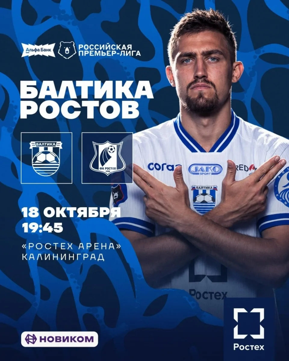 18 октября, воскресенье