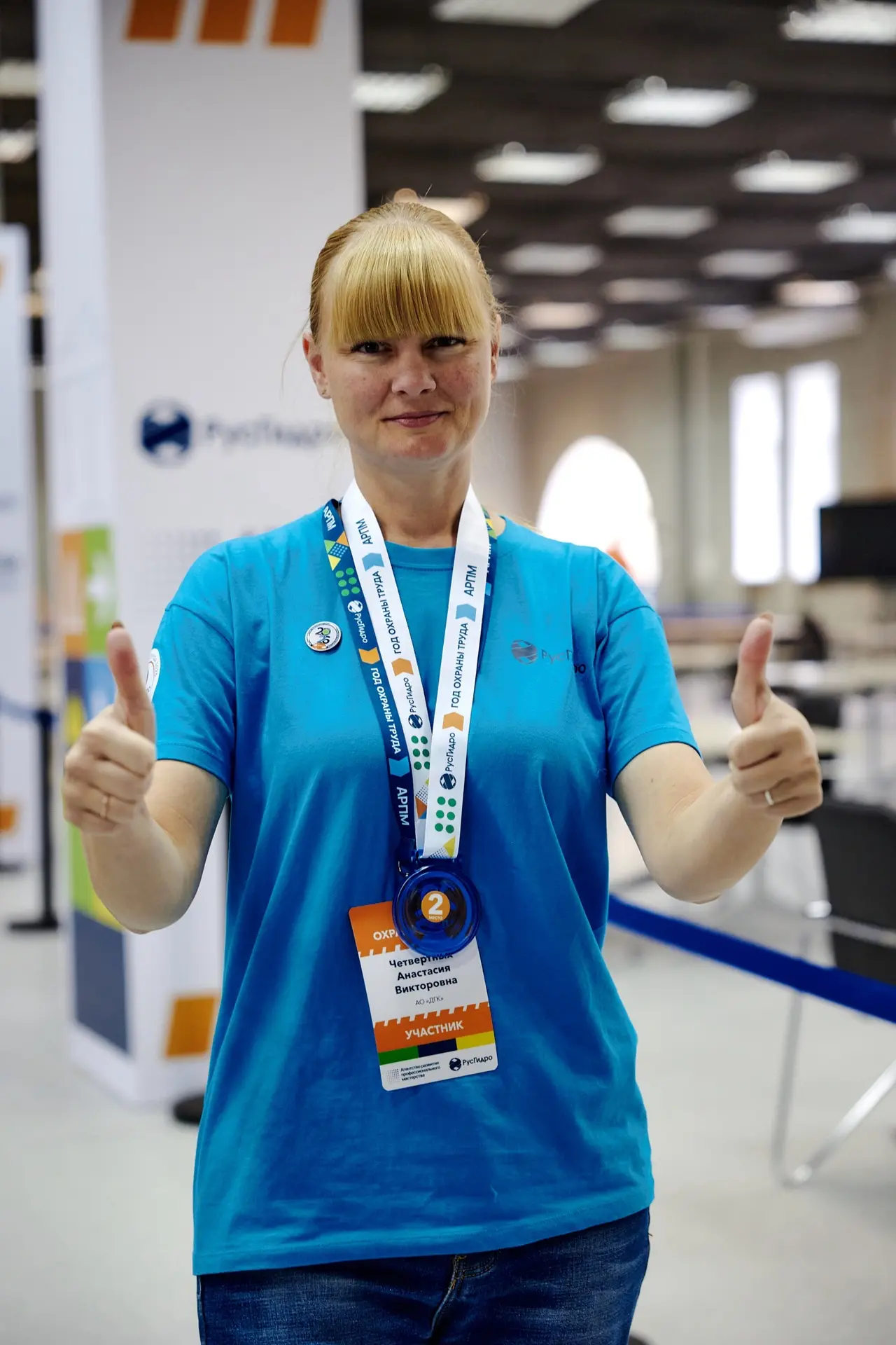 Второе место в Корпоративном чемпионате по стандартам АРПМ по компетенции «Охрана труда...