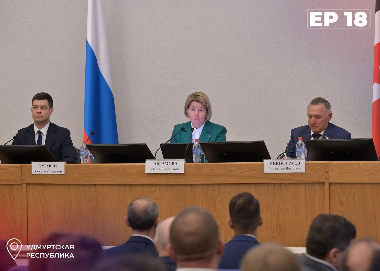 📋 Ольга Абрамова поручила депутатам контролировать исполнение Народной программы «Един...