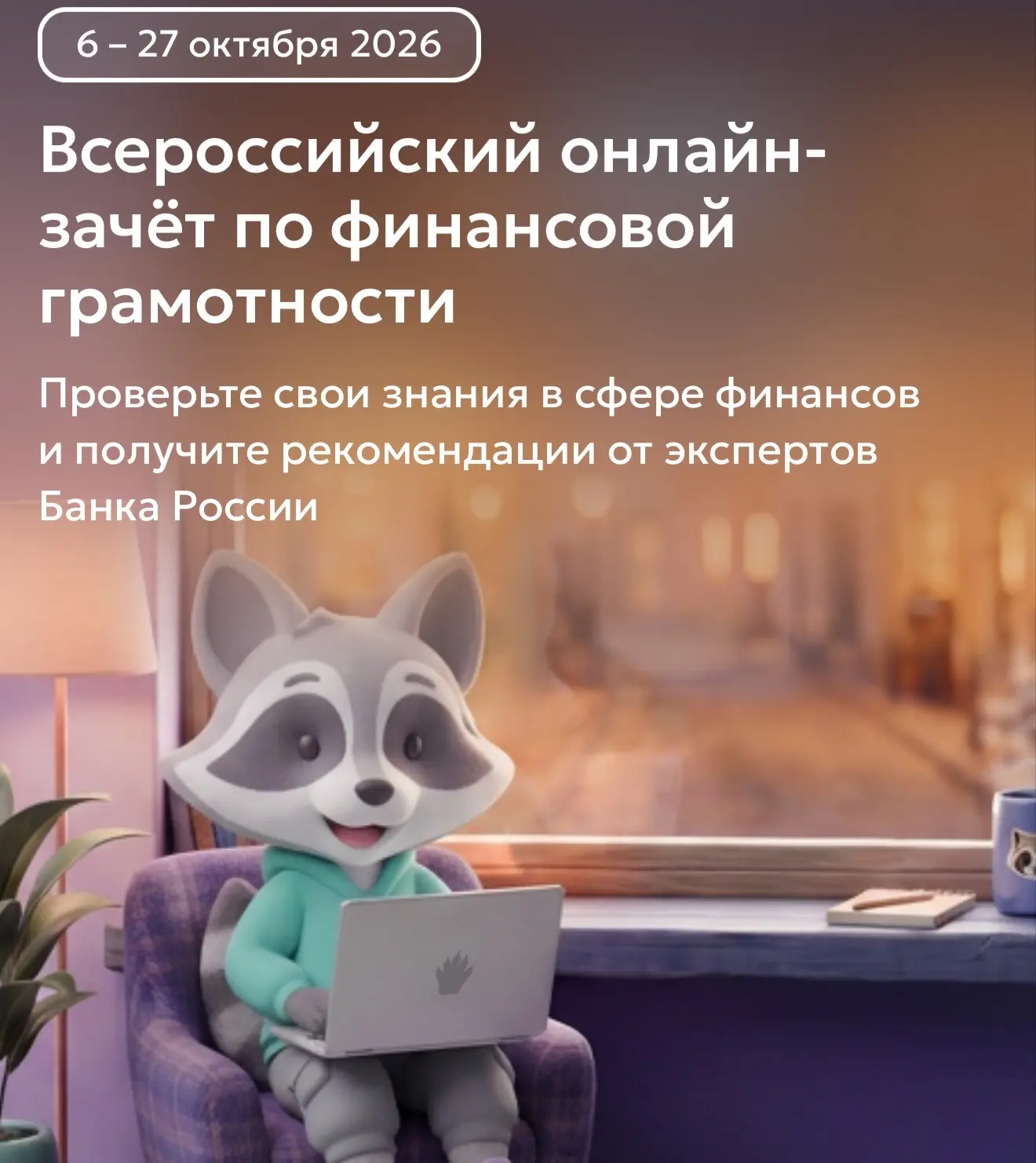 Узнайте насколько хорошо вы умеете обращаться со своими активами