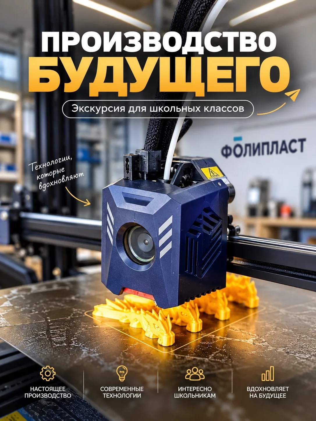 🚀 ПРОИЗВОДСТВО БУДУЩЕГО: 3D-ПЕЧАТЬ И АДДИТИВНЫЕ ТЕХНОЛОГИИ