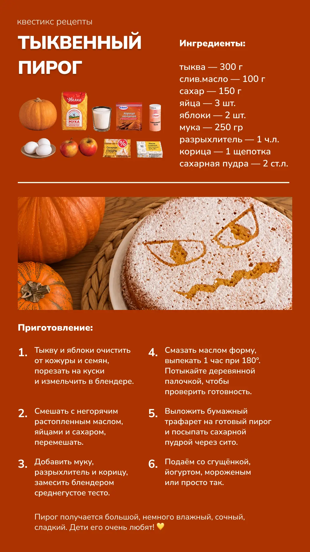 Сохраняйте рецепт - уже много подписчиков пекли этот сладкий, нежный и влажный пирог. П...