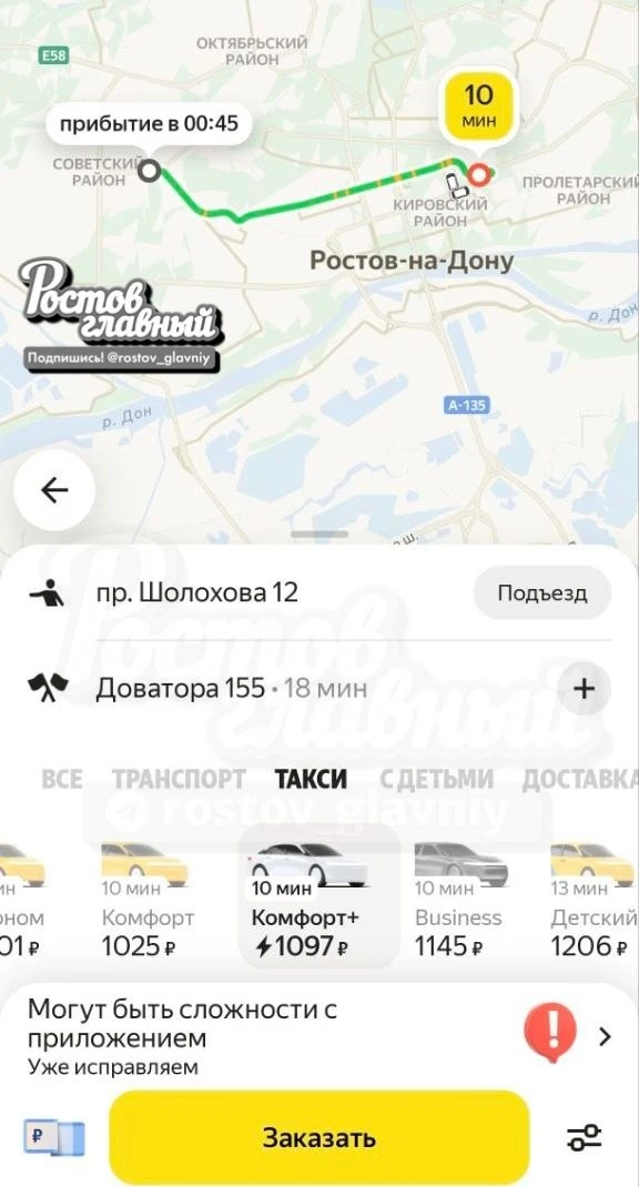 🚕 Уважаемые пассажиры Яндекс Такси
