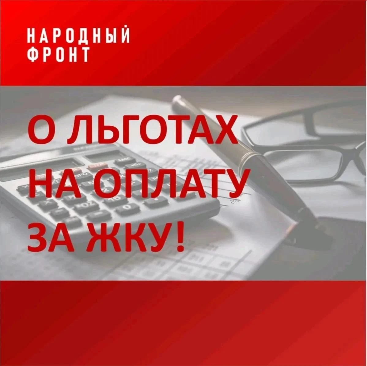 Вы в списке? Рассказываем о том, кто имеет право на льготы за оплату ЖКУ на Камчатке.