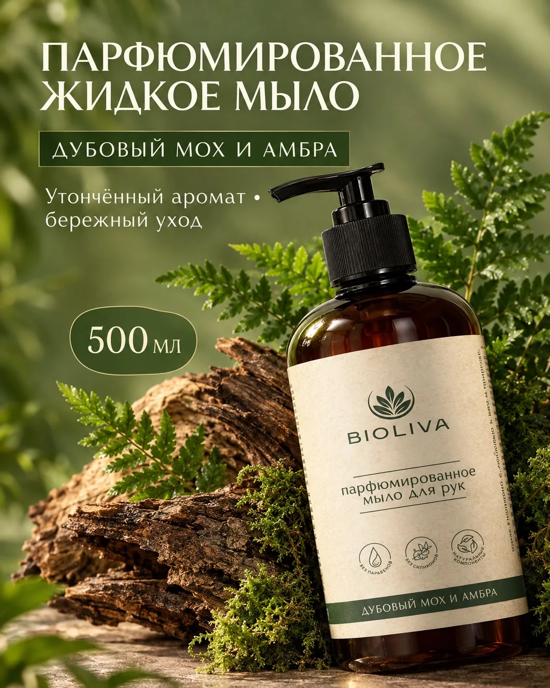 Шикарный аромат вашим ручкам обеспечен 😍