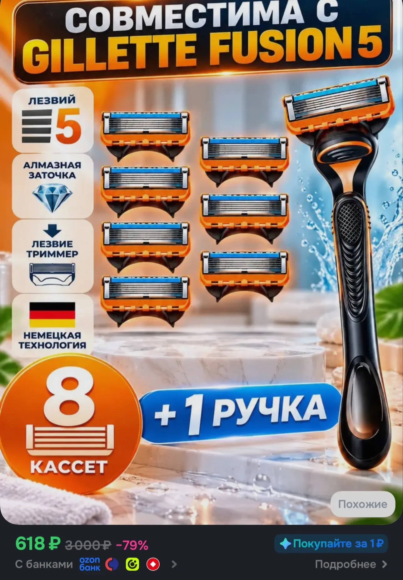 https://ozon.ru/t/9oDzAwg