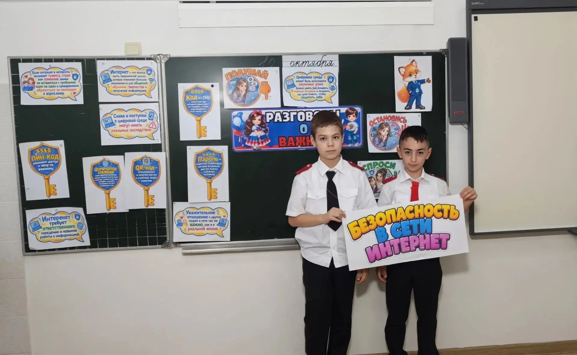 12 октября 2026 года в 3а классе прошло внеурочное занятие "Разговоры о важном", тема "...