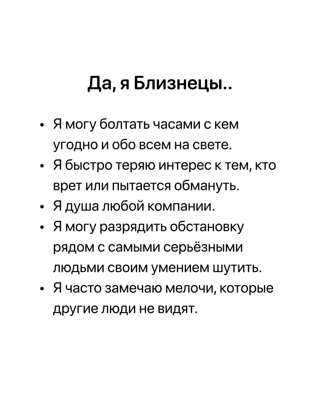 Что скажете?)
