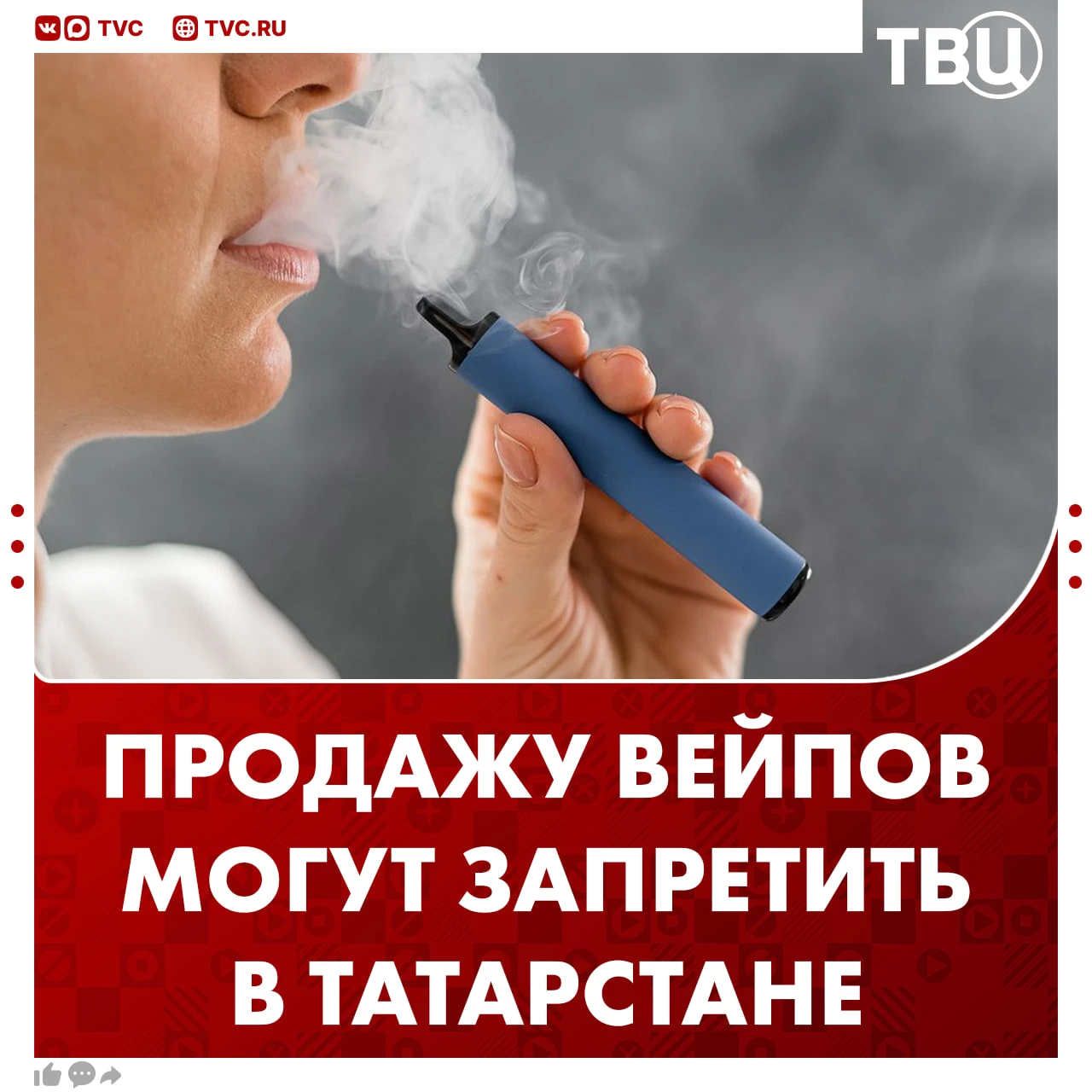 Продажу вейпов и жидкостей для них хотят запретить в ещё одном регионе — Татарстане