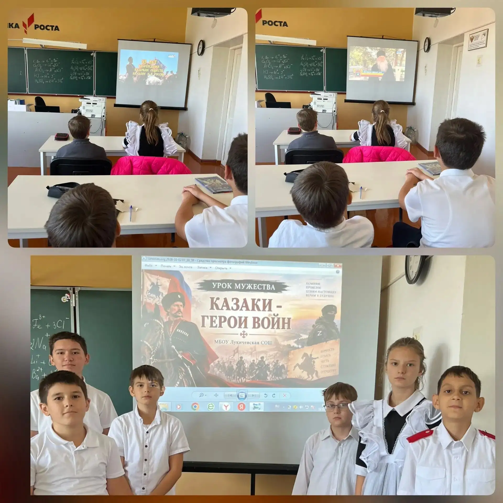 🎉 В преддверии Дня казачьей воинской славы в нашей школе прошёл особенный урок — «Каза...