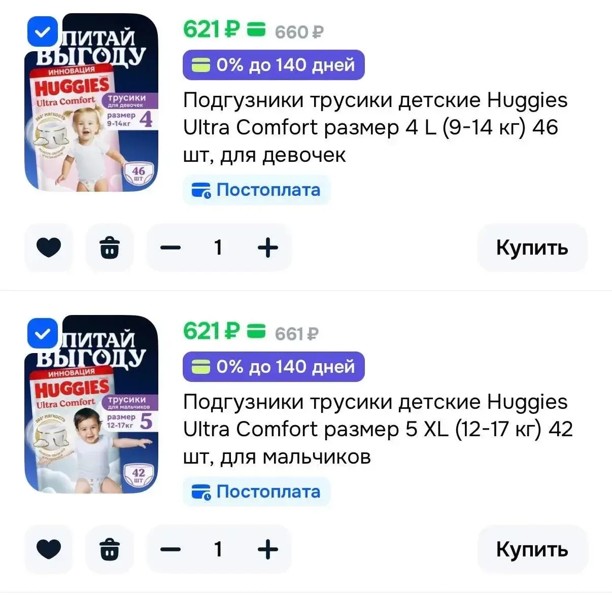 Акция 3=2 на подгузники https://ozon.ru/t/AxjoKUf