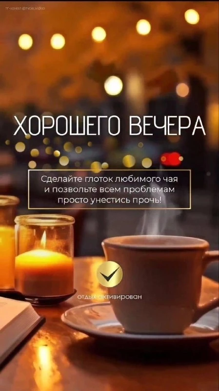 Открытки: подписаться ❤️