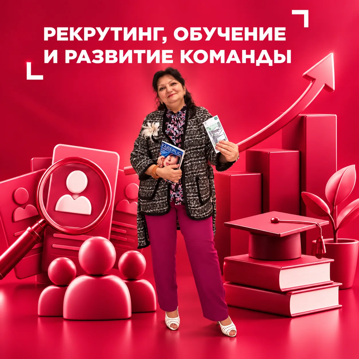 🎉 Приглашаем всех, кто хочет расти, увеличивать и укреплять свою команду, на серию нов...