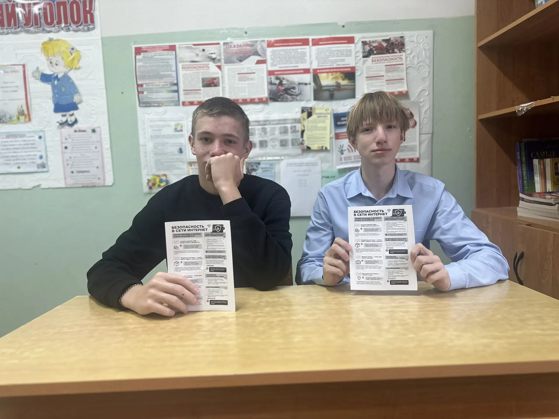 🗓️ «Разговоры о важном»: Безопасность в сети Интернет