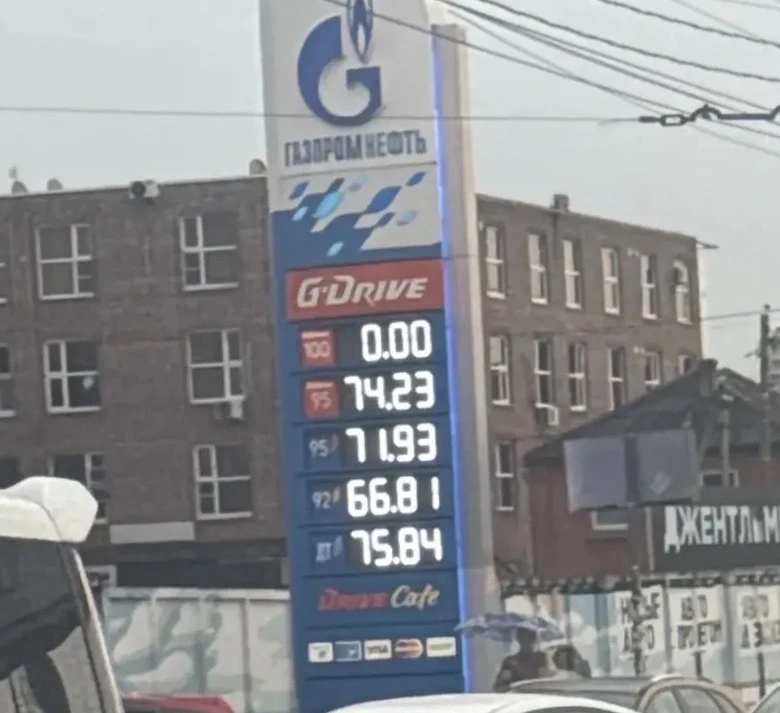 ⛽️ГАЗПРОМНЕФТЬ