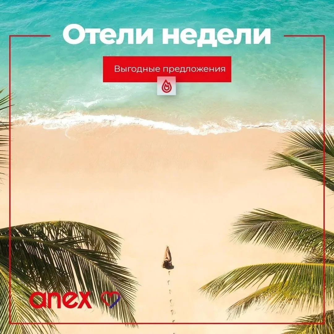 В подборке отели в Египте по акции " Отель недели"