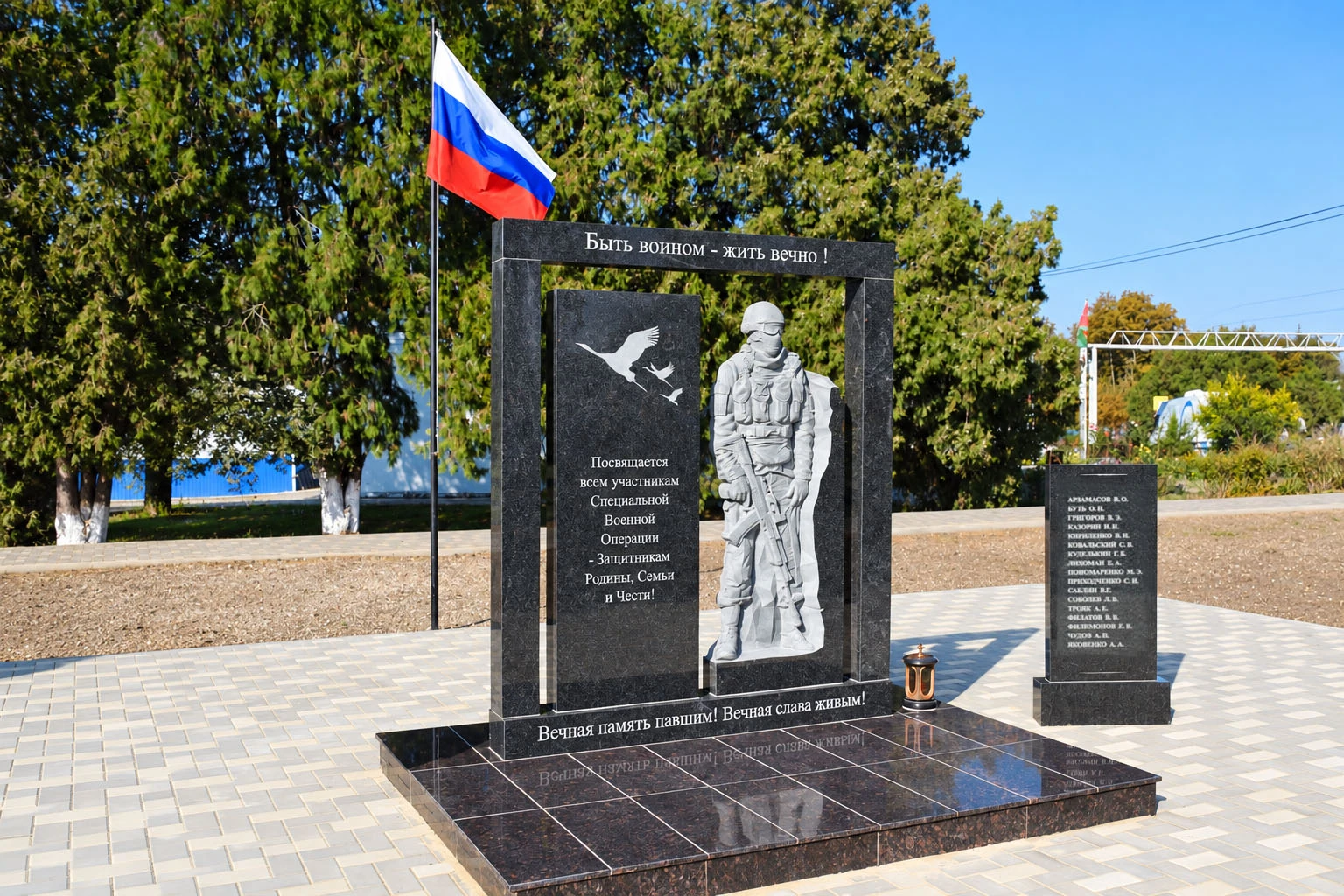В посёлке Красногвардеец открыли памятник участникам СВО