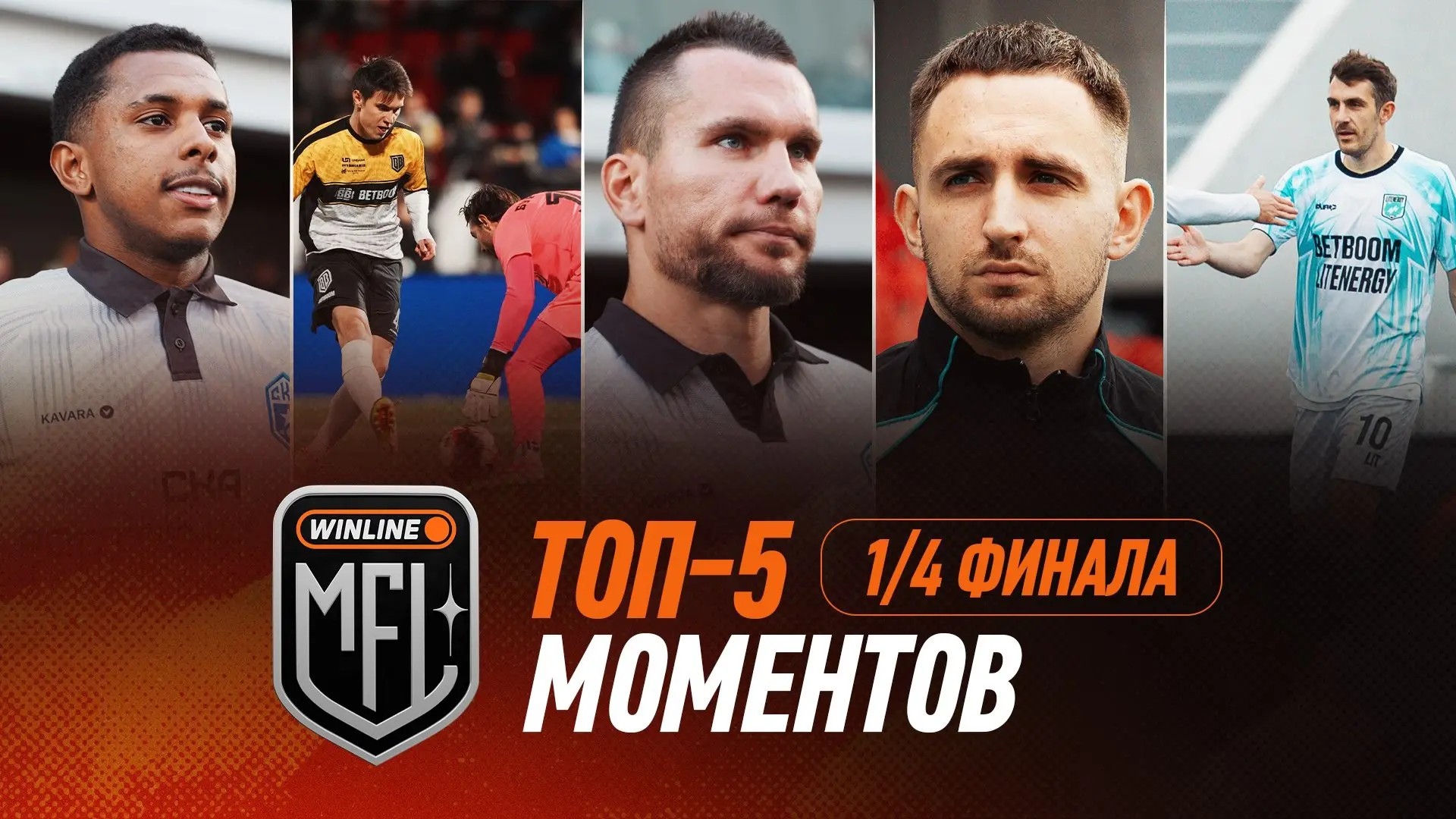🔥 ЛУЧШИЕ МОМЕНТЫ ПЕРВЫХ ЧЕТВЕРТЬФИНАЛОВ