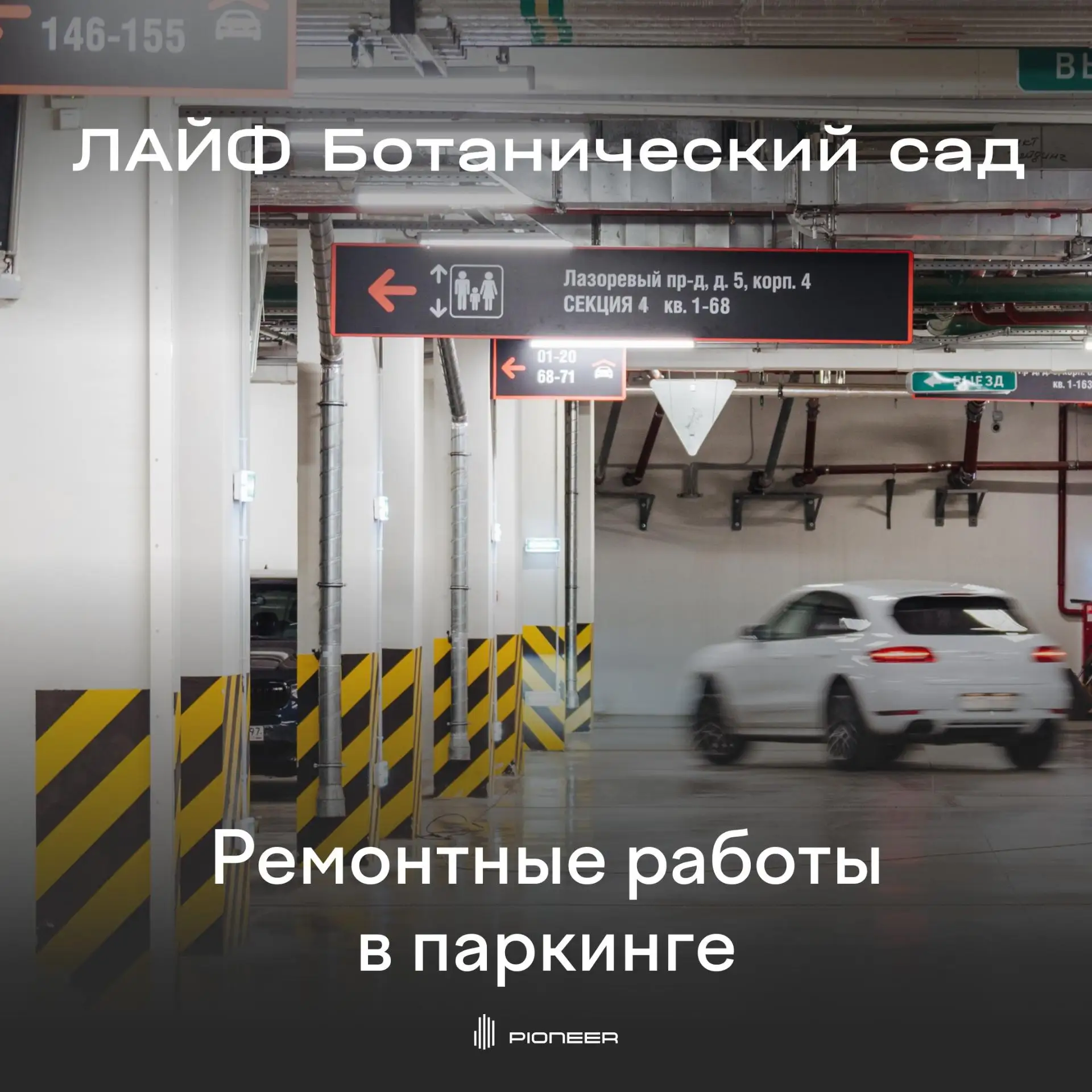 Ремонт противопожарных штор в паркинге