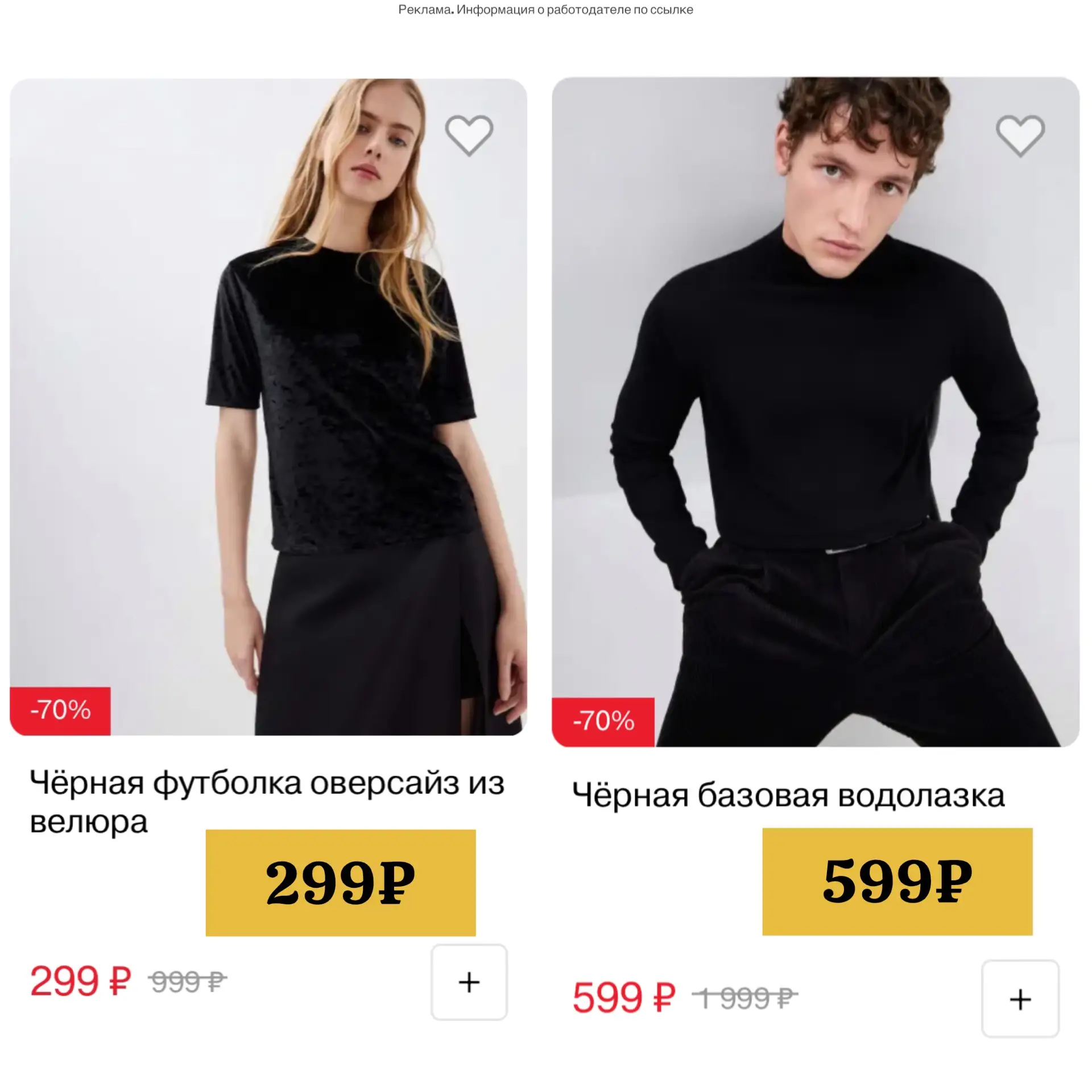 До -88% на одежду и аксессуары в Gloria Jeans 💥