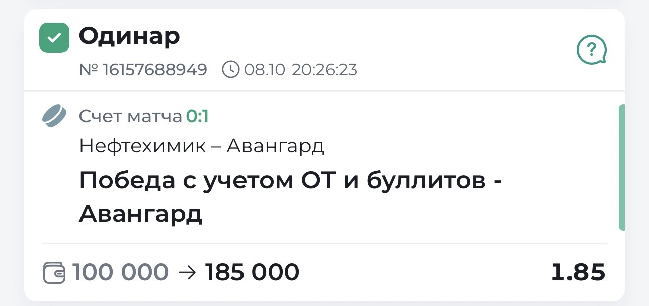 ВТОРАЯ ПОБЕДА ЗА ВЕЧЕР ПО БЕСПЛАТНОМУ МАТЧУ✅
