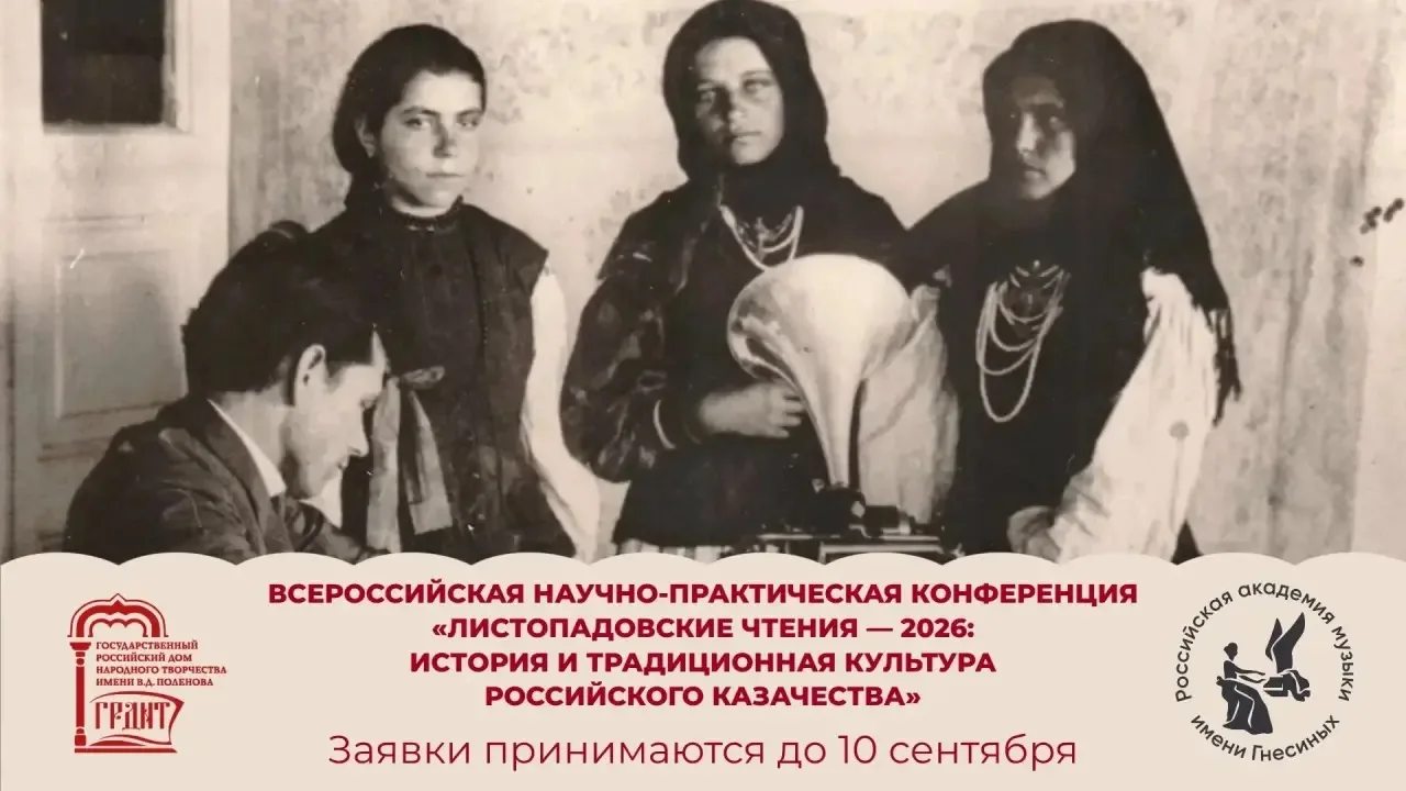Последний день приема заявок!