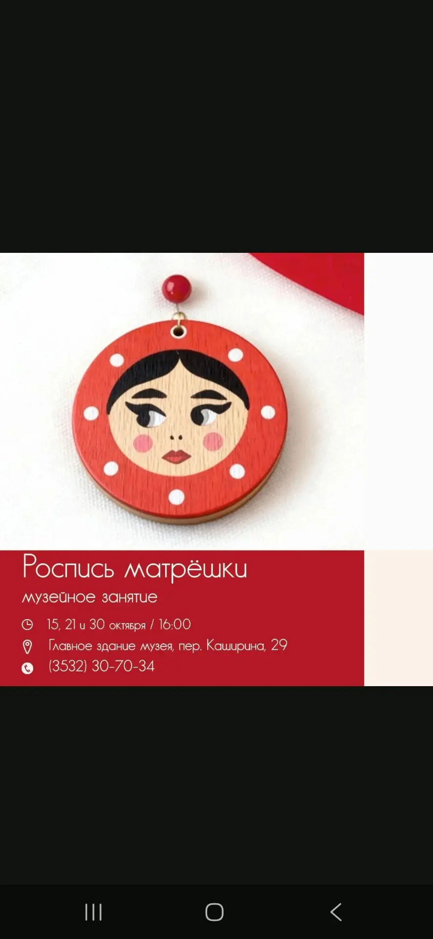 Приглашаем на занятие по созданию декоративного обвеса (6+).