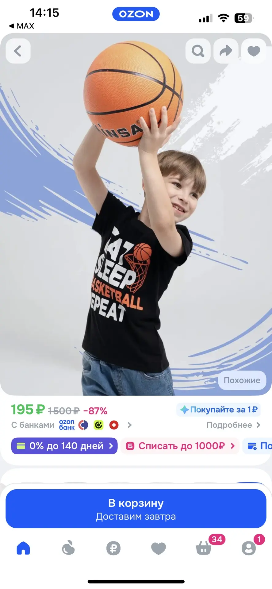 https://ozon.ru/t/pHNJSXo