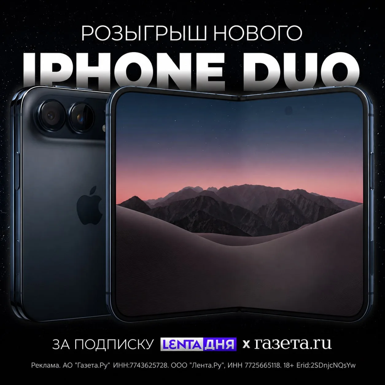 ⚡️⚡️⚡️РОЗЫГРЫШ главной новинки от Apple — iPhone Duo в цвете «насыщенный синий». Первый...