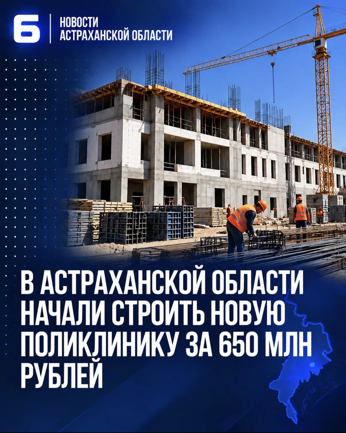 В селе Началово Приволжского района Астраханской области приступили к строительству сов...