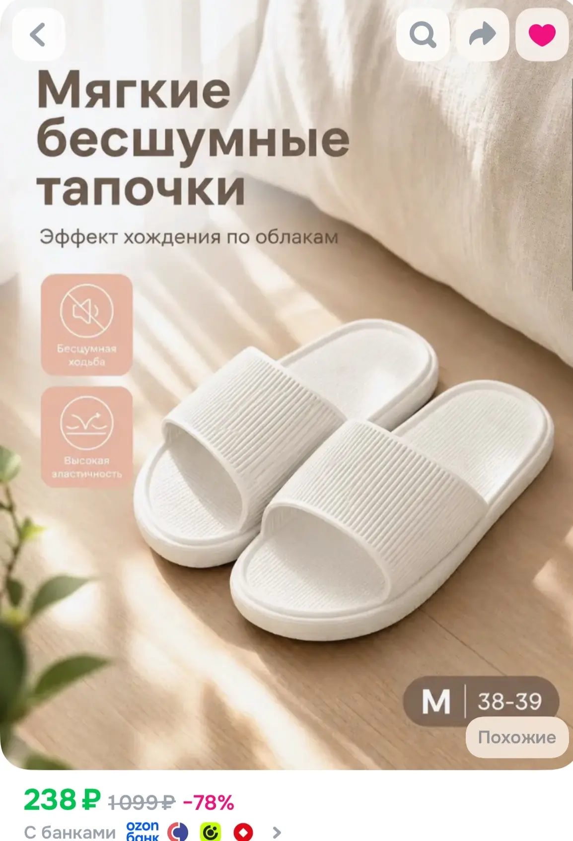 https://ozon.ru/t/V2oyr42
