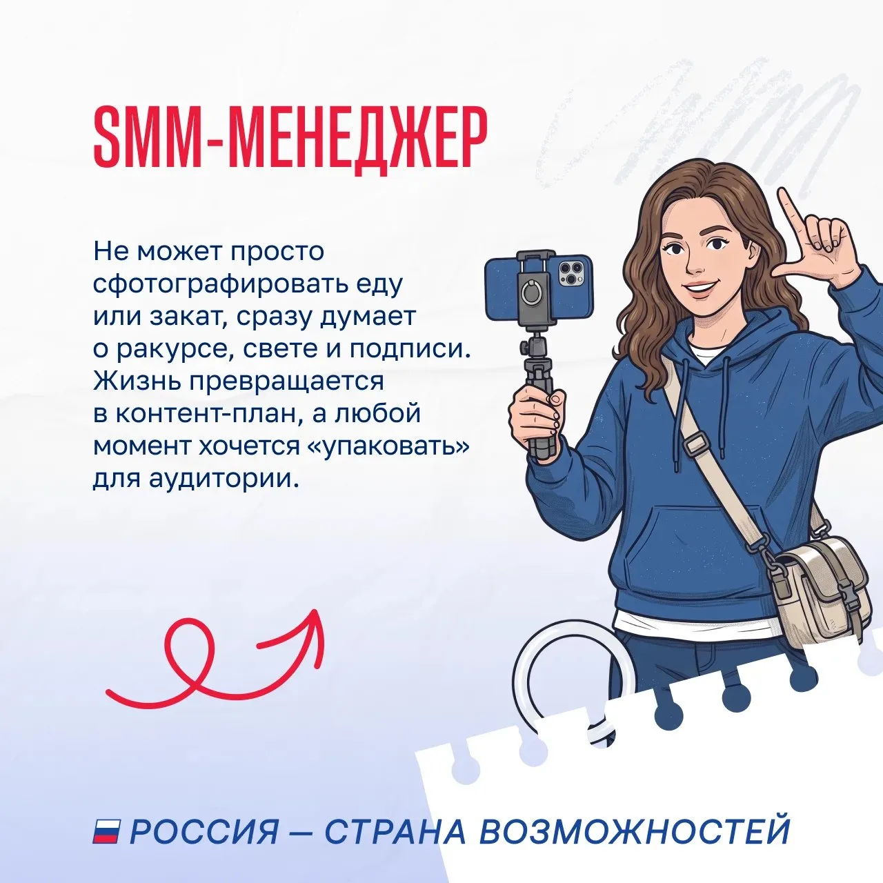 Профессия меняет не только строчку в резюме, но и привычки в повседневной жизни. Со вре...