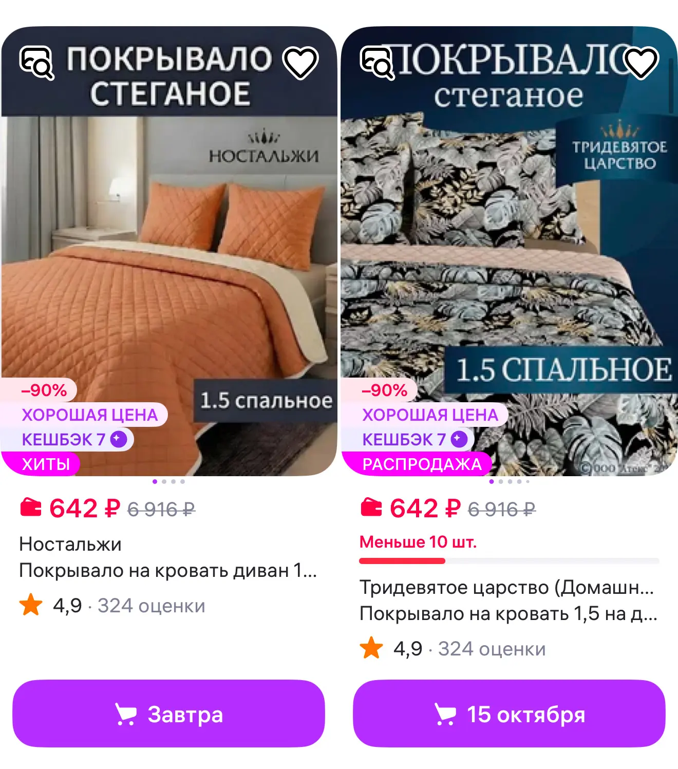 Тридевятое царство https://www.wildberries.ru/seller/4399914
