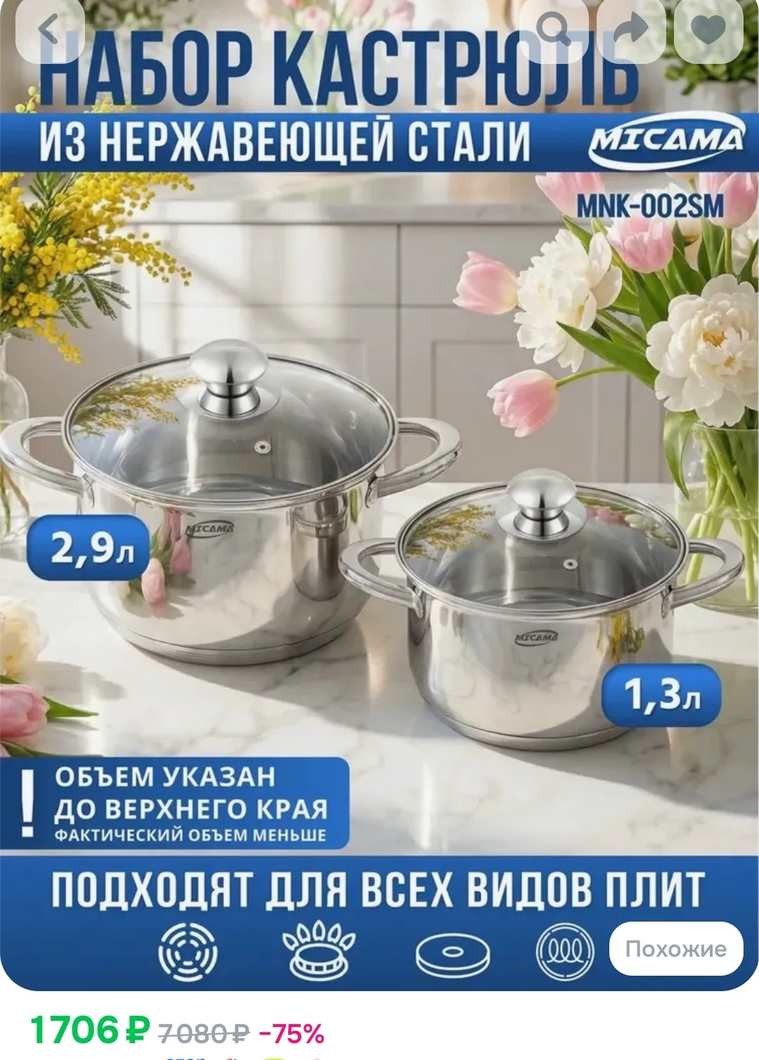 Набор кастрюль с крышкой из нержавеющей стали с толстым дном 4 предмета выгодно: