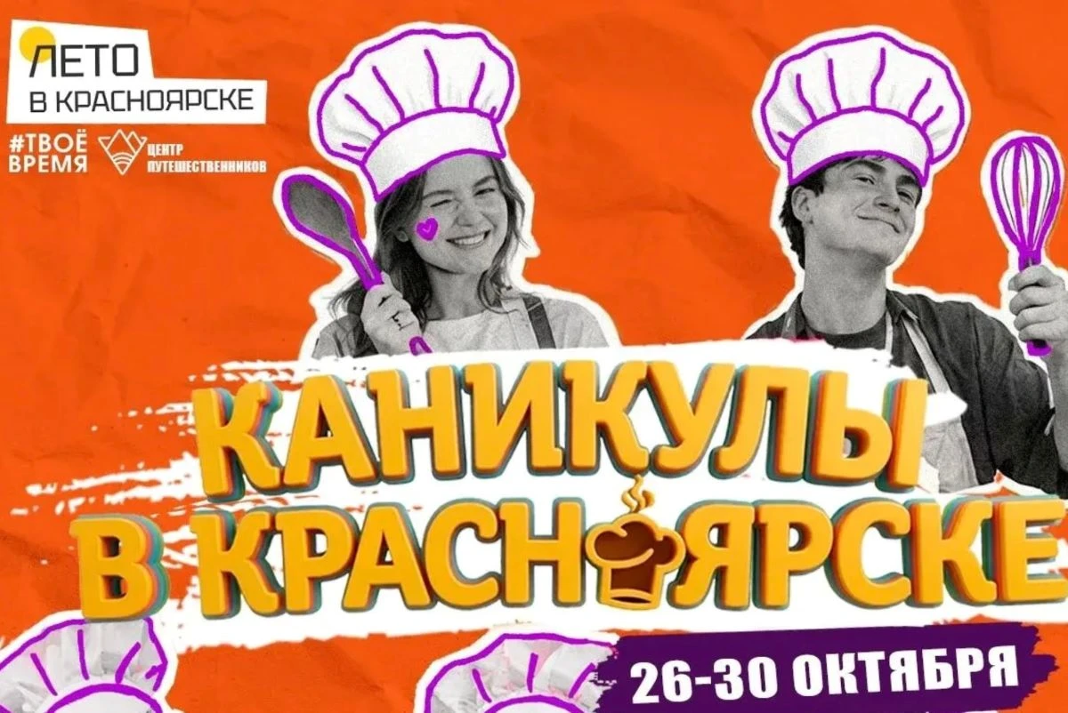 Подростков приглашают на осеннюю кулинарную смену 👨‍🍳