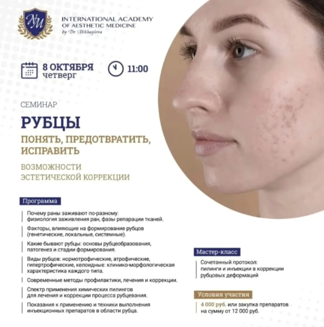 ⚡️Если с отктября по февраль посещать косметолога 1 раз в месяц, то к марту получишь из...