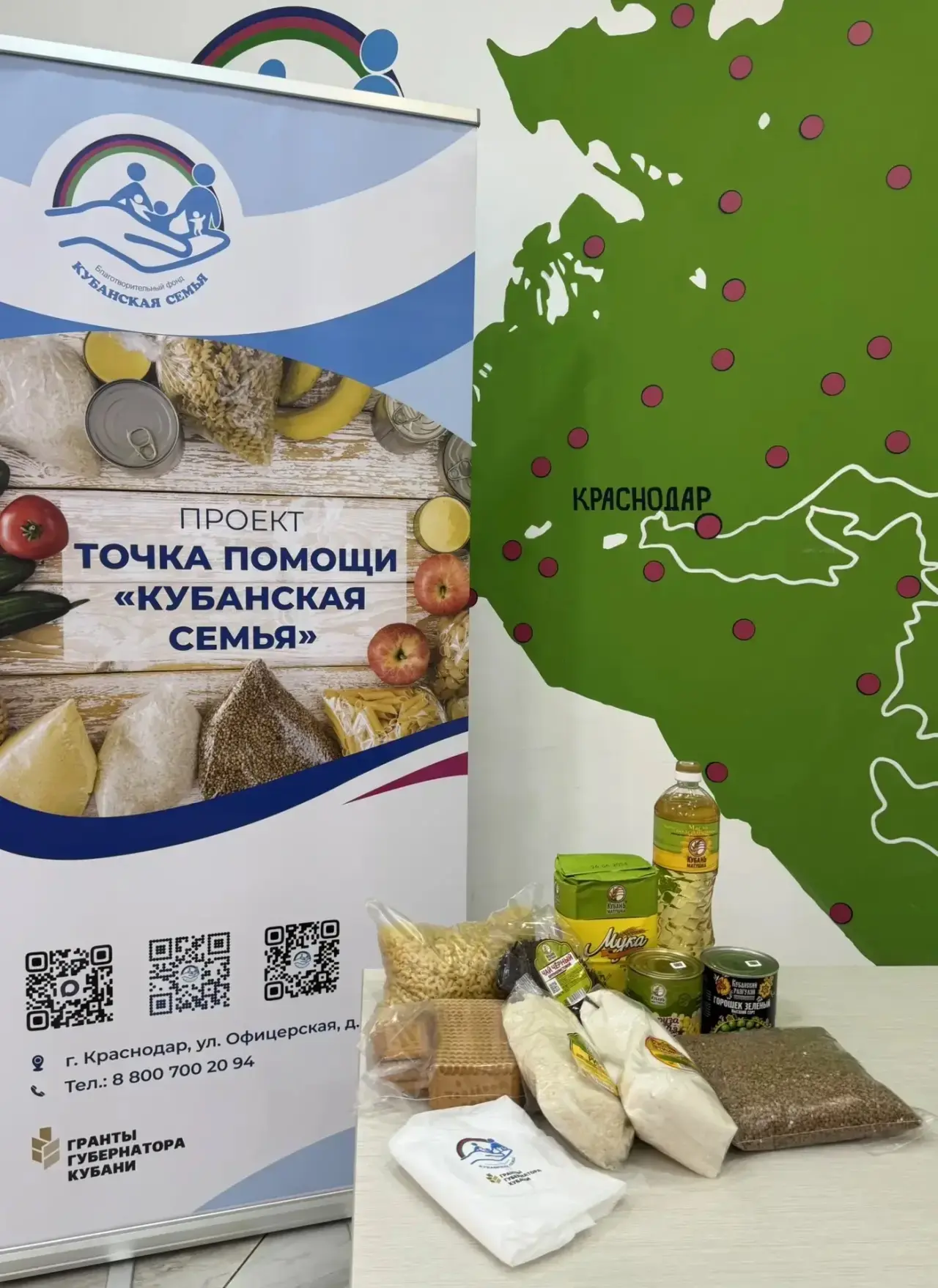 🧑‍🧑‍🧒‍🧒 Помощь семьям в трудной жизненной ситуации в рамках социального проекта «То...