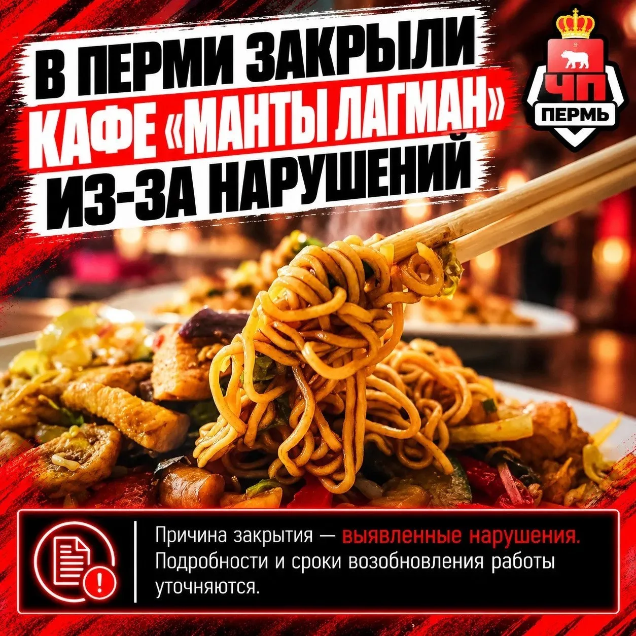 Кафе «Манты Лагман» приостановит работу